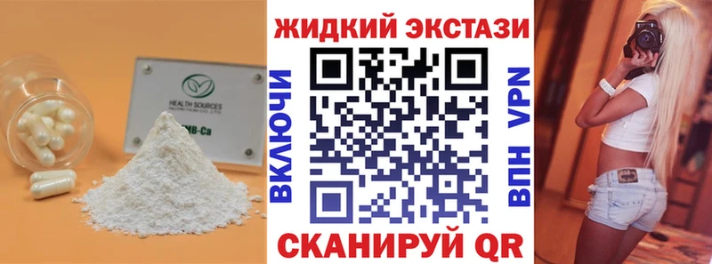 Бутират жидкий экстази Гдов