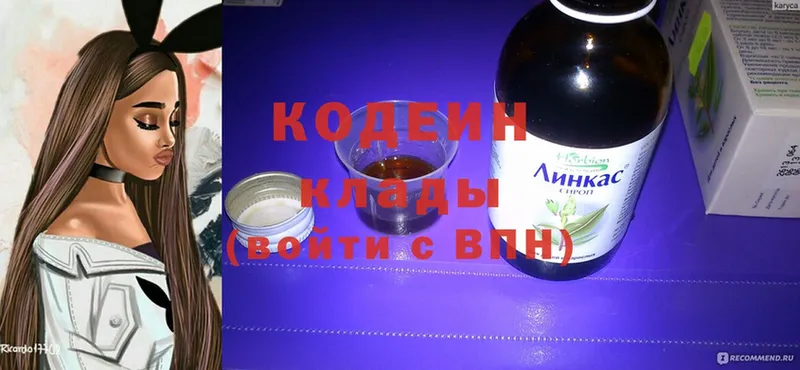 Codein Purple Drank  как найти наркотики  Гдов 