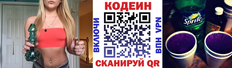 OMG ССЫЛКА Гдов Кодеин Purple Drank