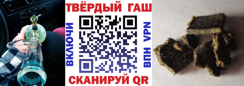 купить наркотик Гдов ГАШ гашик