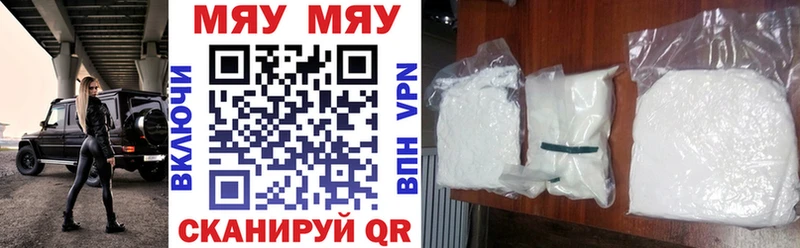 МЕФ мяу мяу  Гдов 