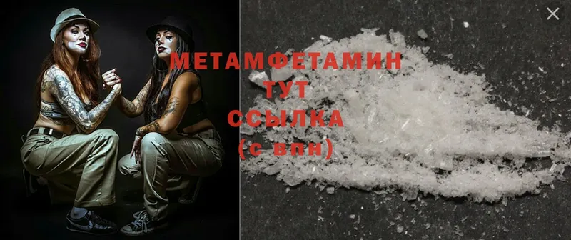 хочу наркоту  Гдов  Первитин Methamphetamine 