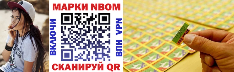 Марки 25I-NBOMe 1,8мг  Гдов 